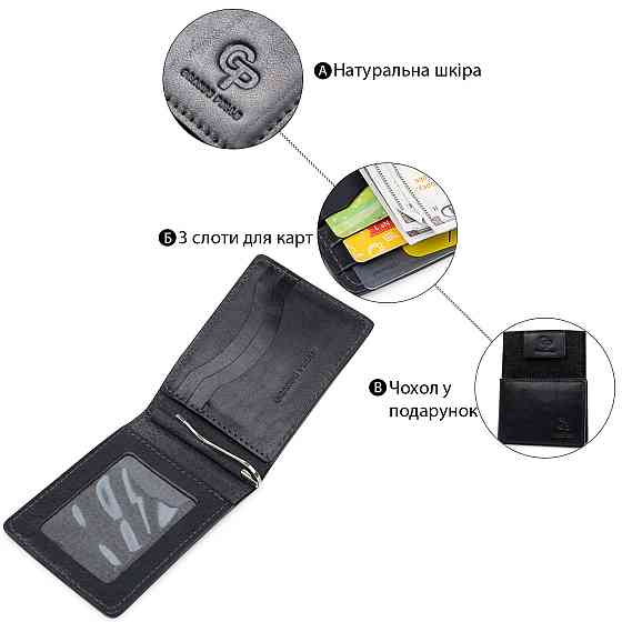 Кожаный мужской зажим для денег GRANDE PELLE 11544 Синий Киев