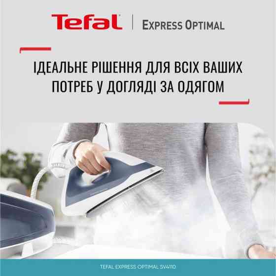 Праска Tefal Express Optimal SV4110E0 ( білий з синім ) Харьков