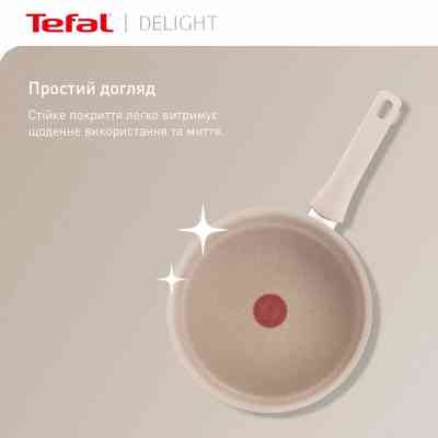Сковорода Tefal Deligh 26см бежева (G2930502) Винница