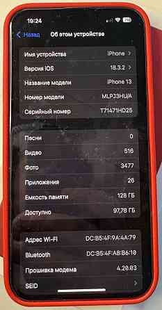 Айфон iPhone 13 128Gb. Київ