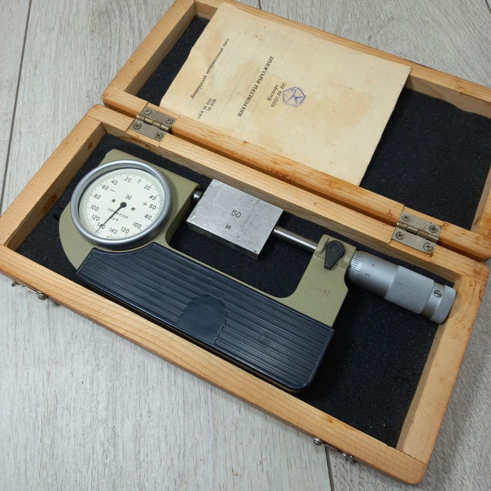 Мікрометр гладкий МР 50-75 КрІн Харків - фото 1