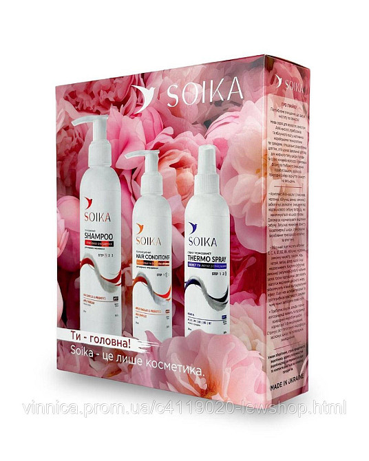 Весенний набор для волос Soika Глубокая очистка и защита 3-в-1 Черновцы - изображение 1