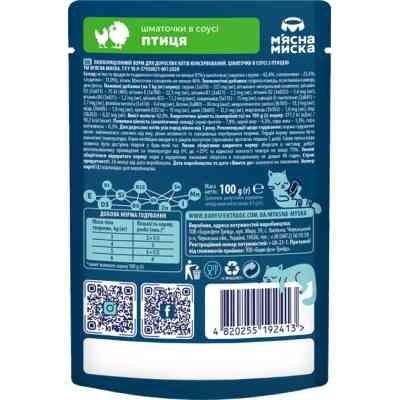 Вологий корм для кішок М'ясна Миска шматочки в соусі з птицею 100 г (4820255192413) Вінниця