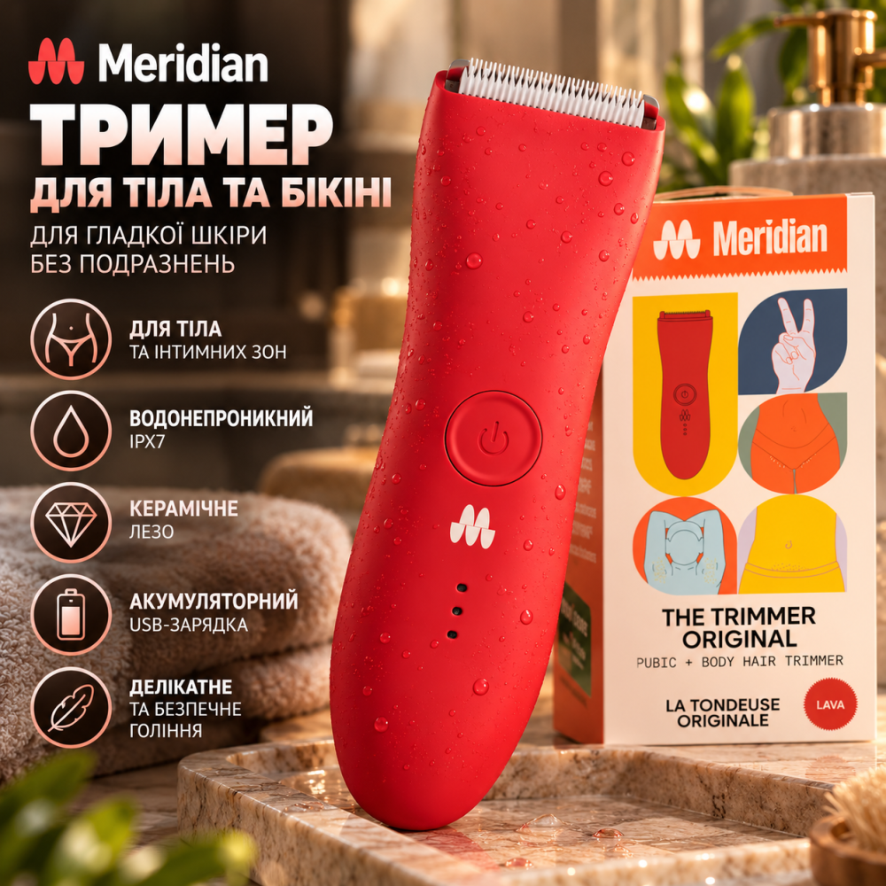 Тример Meridian The Trimmer Original Lava для тіла та бікіні, водонепроникний, керамічне лезо, акумуляторний Київ - фото 1