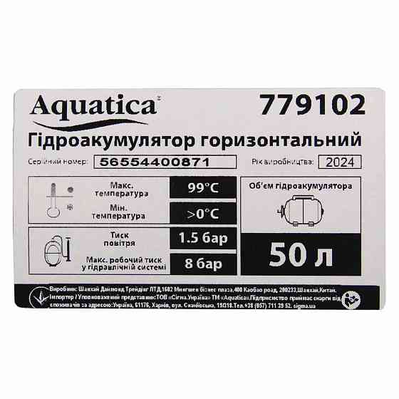 LEO Станция 1.1кВт Hmax 55м Qmax 80л/мин (самовсасывающий насос) 50л Украина LEO (775325/50) Коломыя