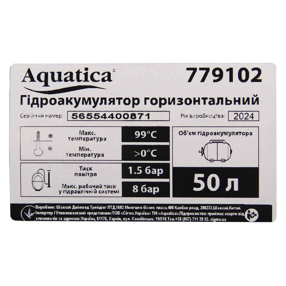 LEO Станция 1.1кВт Hmax 55м Qmax 80л/мин (самовсасывающий насос) 50л Украина LEO (775325/50) Коломыя - изображение 4