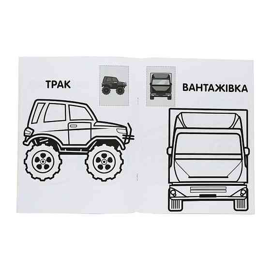 Розмальовка дитяча "Наклей та розмалюй. Тачки"Книжковий хмарочос 403716 Вінниця