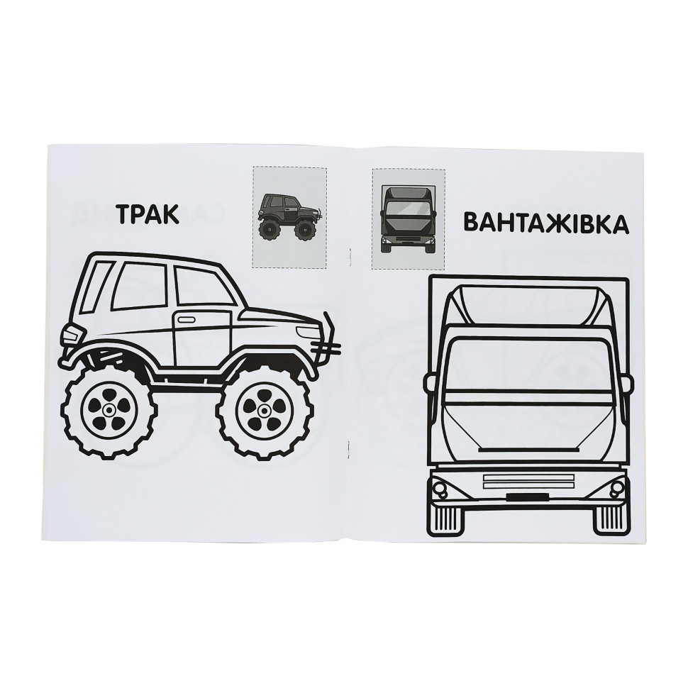 Розмальовка дитяча "Наклей та розмалюй. Тачки"Книжковий хмарочос 403716 Вінниця - фото 3