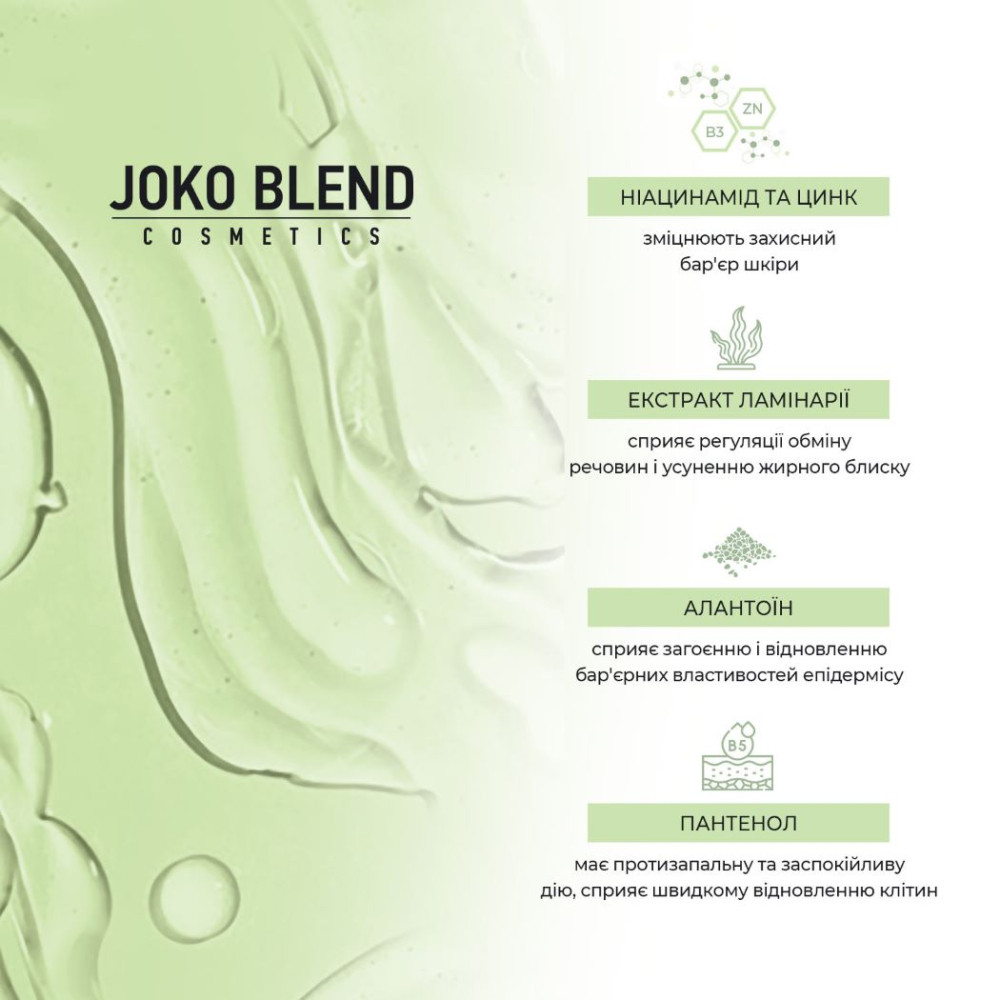 Гель для вмивання для комбінованої та жирної шкіри Skin Detox Joko Blend 150 мл Київ - фото 5
