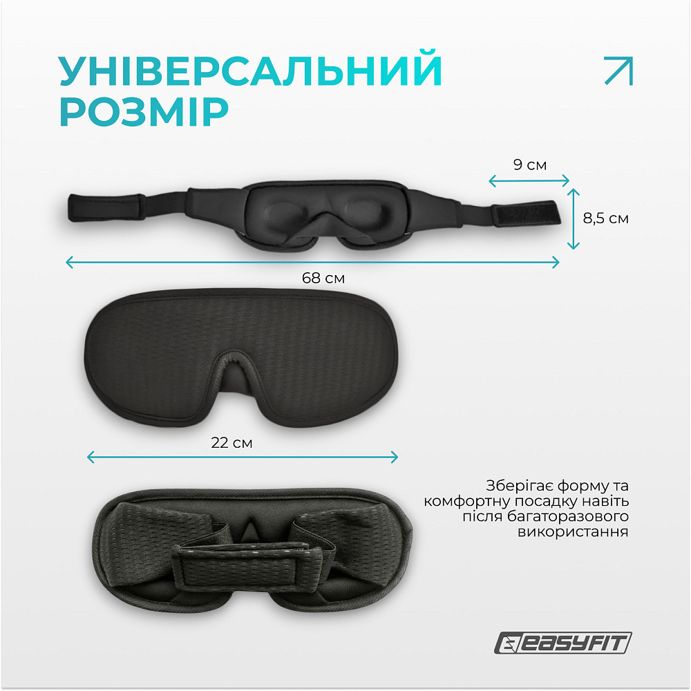 Маска для сну 3D EasyFit Dream з ефектом пам’яті (чорна) Коломыя - изображение 6