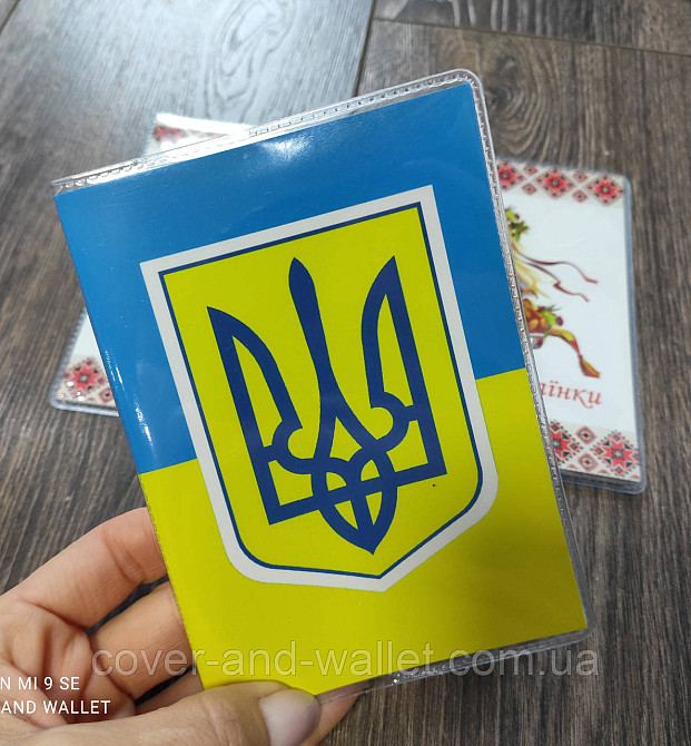 Патріотична обкладинка на паспорт України Київ - фото 2