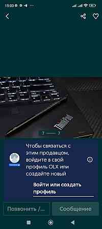 Ноутбук Lenovo Think Pad YOGA L390 Киев