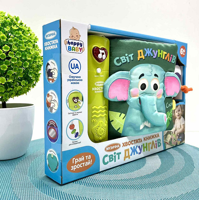 Книга м'яка функціональна Світ джунглів музичні та світлові ефекти 3 українські пісні (HB 0074) Чернігів - фото 1