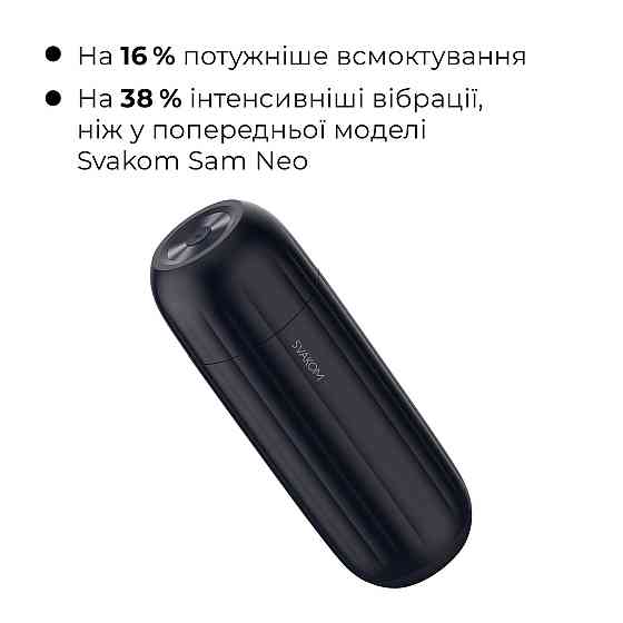 Интерактивный смарт-мастурбатор с вибрацией и посасыванием Svakom Sam Neo 2 Pro, подогрев до 38 °C Sex Aura Киев