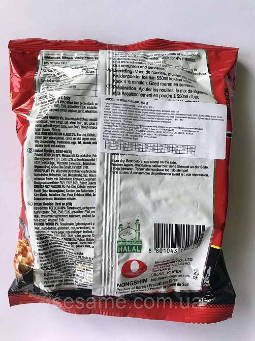 Корейская лапша быстрого приготовления Острая с грибами Nongshim Shin Ramyun noodle soup Рамён 120 г Харьков - изображение 3