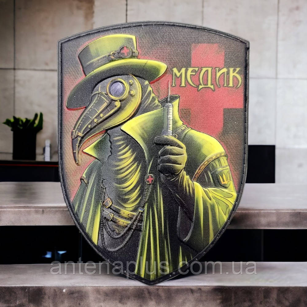 Чумний лікар Медик об'ємний шеврон / патч Київ - фото 1