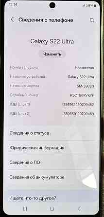 Смартфон Samsung S22 Ultra 256Gb. Neverlock Киев