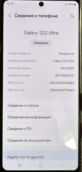 Смартфон Samsung S22 Ultra 256Gb. Neverlock Киев - изображение 1