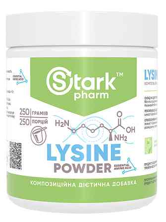 Лізин Stark Pharm Lysine Powder 250 г Луцьк