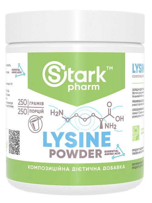 Лізин Stark Pharm Lysine Powder 250 г Луцьк - фото 1