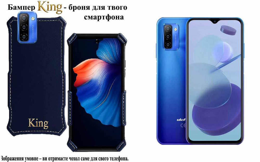 Бампер King для Ulefone Note 12, Note 12P,с усиленным корпусом, цвет Синий тм Киев - изображение 1