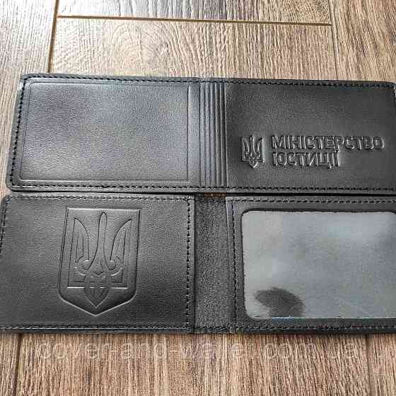 Шкіряна обкладинка Міністерство Юстиції на два відділення чорного кольору Київ