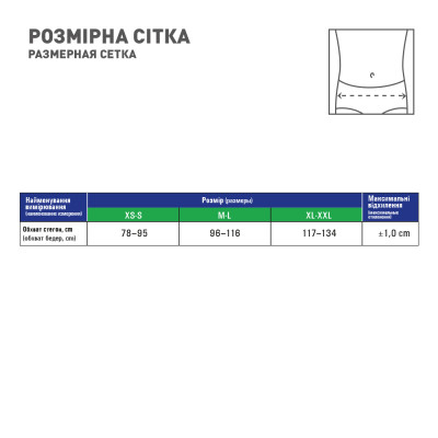 Бандаж MedTextile Бандаж грижовий ліво- та правосторонній, розмір XL/XXLшт (4820137291074) Вінниця - фото 4