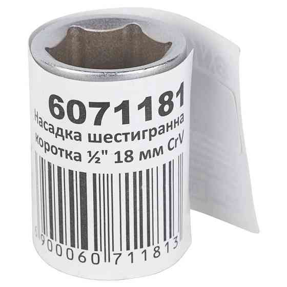 Насадка шестигранна коротка 1/2" 18 мм CrV mid SIGMA (6071181) Київ