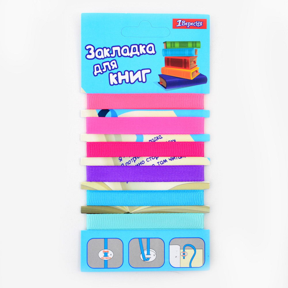 Набір закладок д/книг 