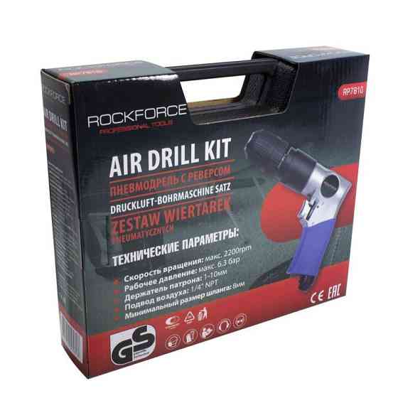 Пневмодрель з реверсом, набором біт і свердлів 20пр(патрон:1-10мм,2200об/хв,6.3Bar,штуцер 1/4") Одеса