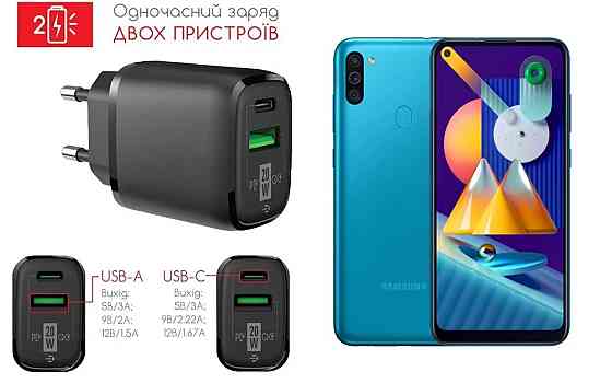 Сетевое зарядное устройство для Samsung Galaxy M11 M115, 20W 3A, Quick Charge 3.0 Киев