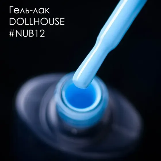 ГЕЛЬ-ЛАК NUB 012 VACATION 8 мл Киев