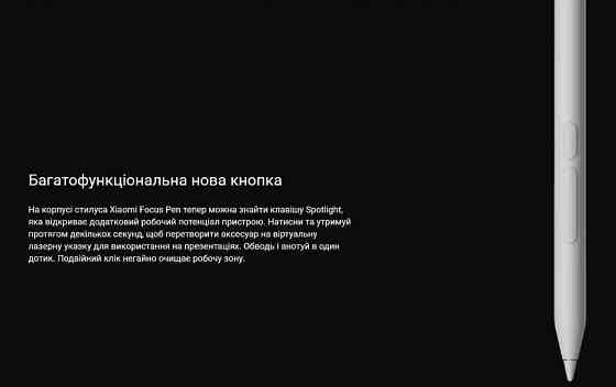 Стилус Xiaomi Focus Pen для Xiaomi Pad 7 / 7 Pro White. Харків