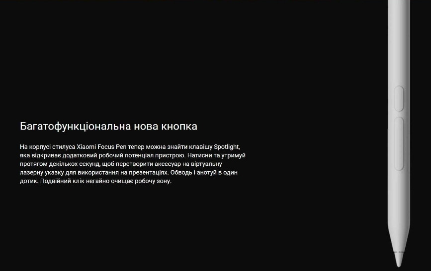 Стилус Xiaomi Focus Pen для Xiaomi Pad 7 / 7 Pro White. Харків - фото 2