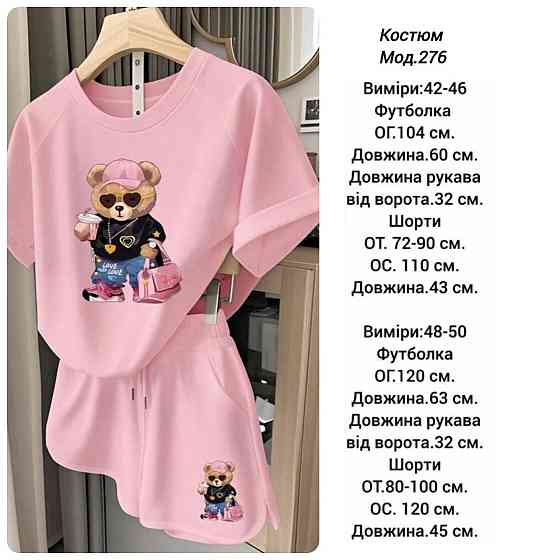 Женский стильный повседневный костюм с рисунком двунить Меланж, 48/50 Одесса