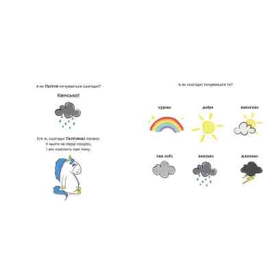 Книга Емоції Ґастона. Я сумую - Орелі Ш'єн Шо Шін Видавництво Старого Лева (9786176798859) Вінниця