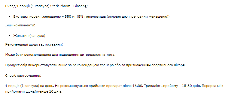 Ginseng Strong Extract - 60 caps Луцк - изображение 2