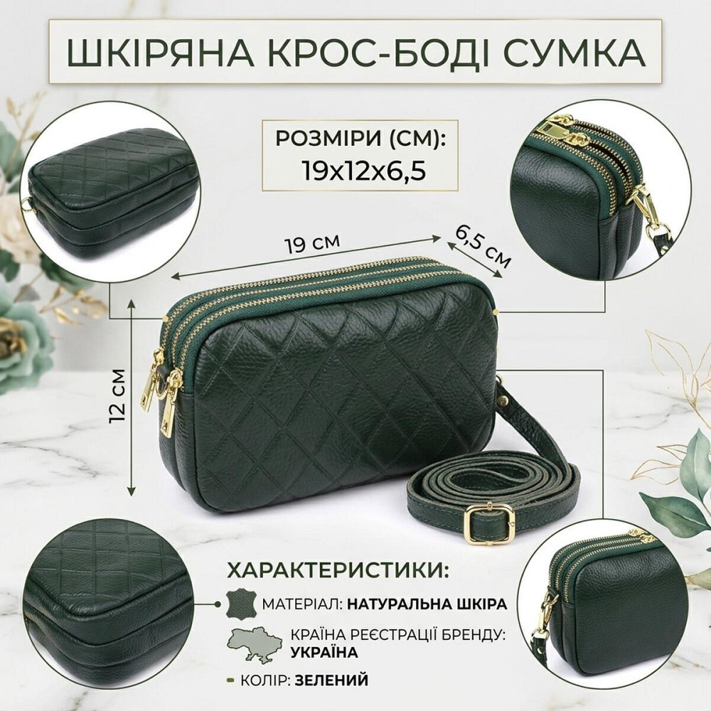 Кожаная сумка на три отделения для женщин Vintage 22893 Зеленый Киев - изображение 13