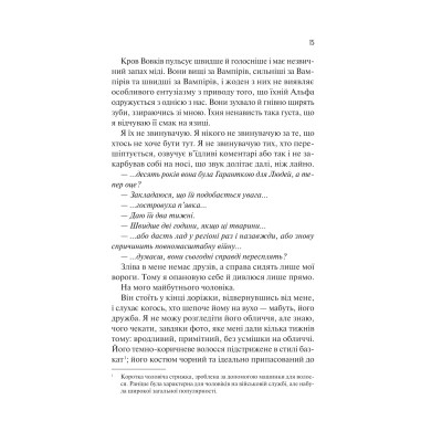 Книга Наречена - Алі Гейзелвуд Vivat (9786171708860) Вінниця - фото 7