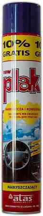 Поліроль для торпедо 750 мл ATAS Plak uva (виноград) Київ