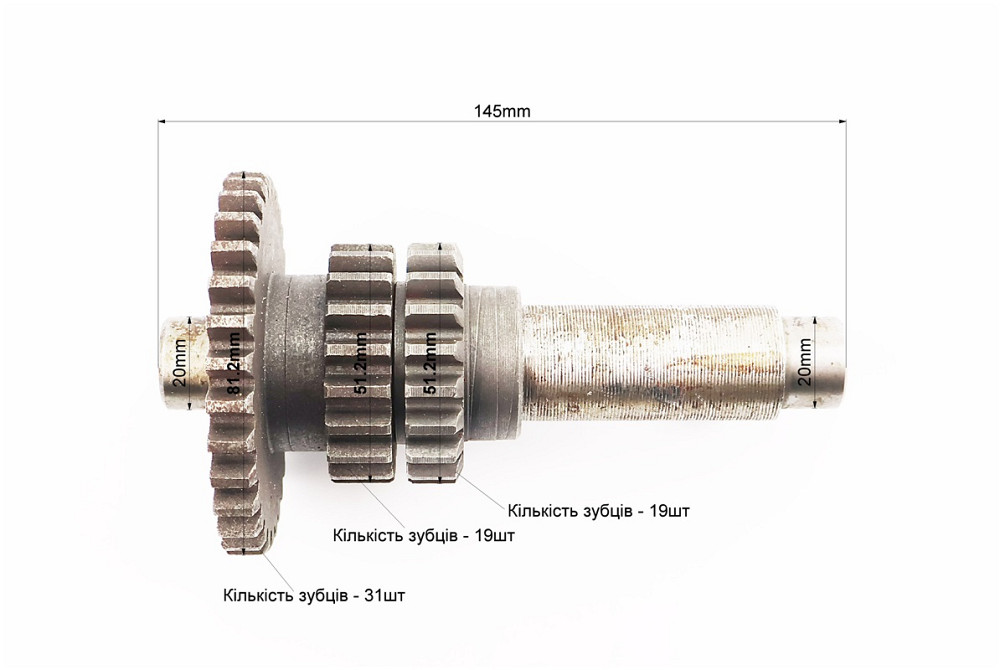 Вал КПП вторинний L-145mm +шестерня Z-19x31+шестерня Z-19, к-кт 3шт 81-1 Киев - изображение 2