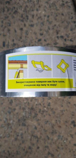 Фольгований скотч  Juta Fixit Стрічка АЛ-1 Київ - фото 2