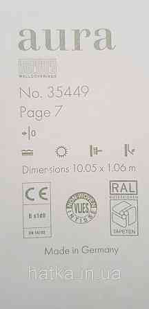 Обои виниловые на флизелине Marburg Aura метровые под штукатурку под бетон светло серые Киев