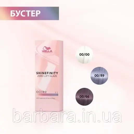 00/00 Краска для волос  Wella Shinefinity 00/00 Прозрачный Киев