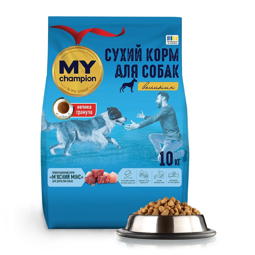 MY champion М'ясний мікс повнораціонний сухий корм для собак великих порід, 10кг Київ - фото 1