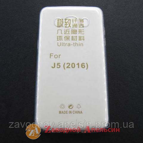 Samsung J5 J510 2016 ультратонкий чохол 1 Одеса - фото 1