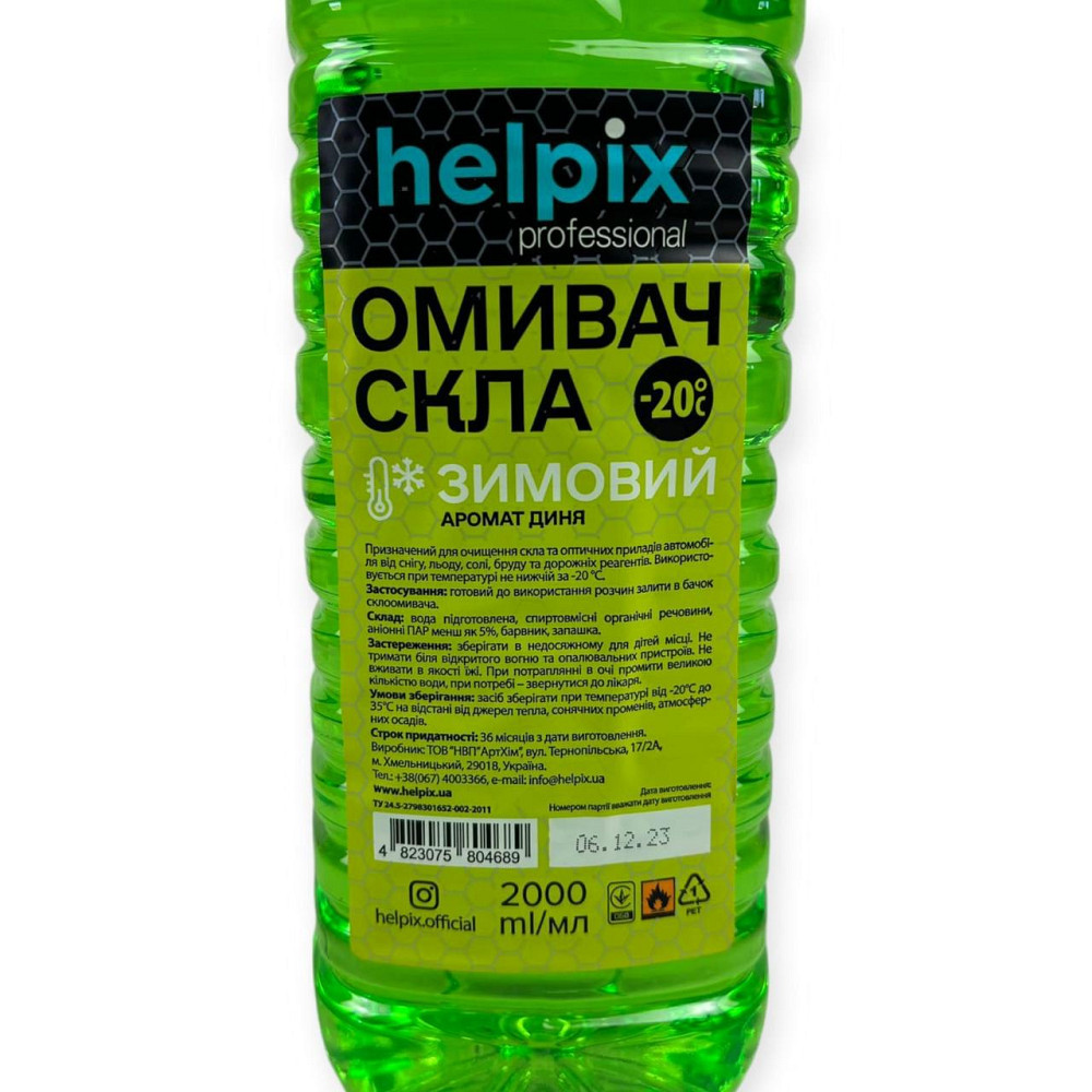 Омыватель стекла зимний 2 л -20°C (дыня) Helpix Мукачево - изображение 2