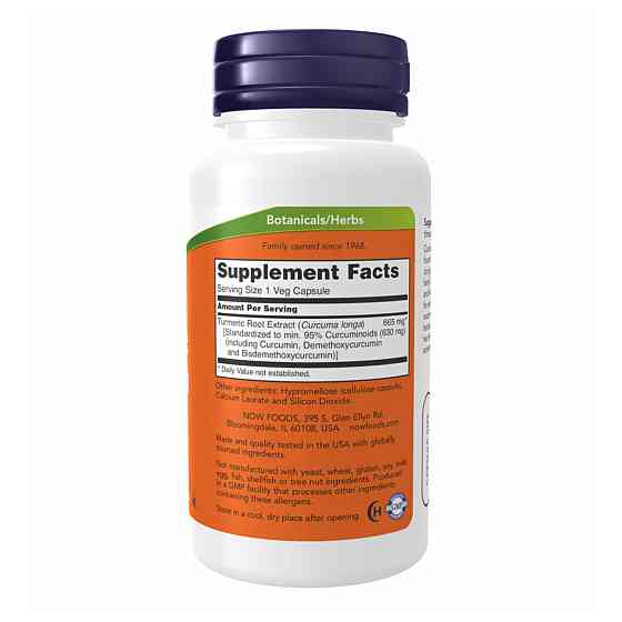 Куркумин Now Foods Turmeric Curcumin Extract 120 vcaps Киев