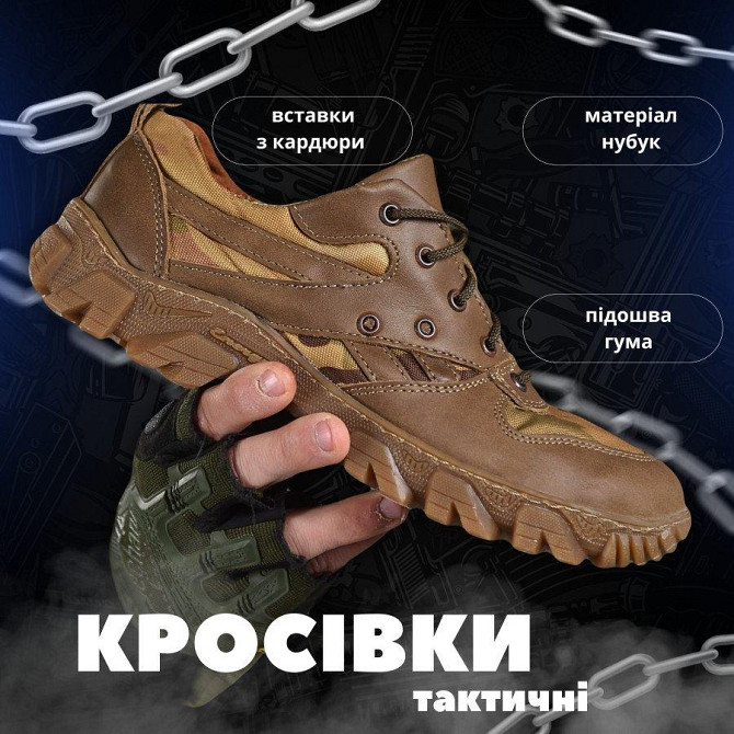 Кросівки тактичні мультикам triangle Одесса - изображение 9