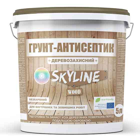 Ґрунтовка-антисептик деревозахисна Skyline Wood 5 л (протигрибкова) Харків